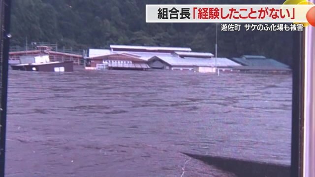 組合長の佐藤さんが撮影した映像