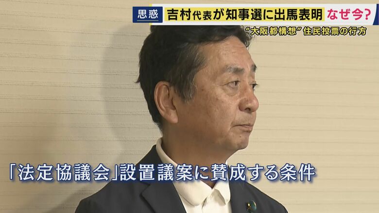 維新大阪市議団・竹下隆幹事長