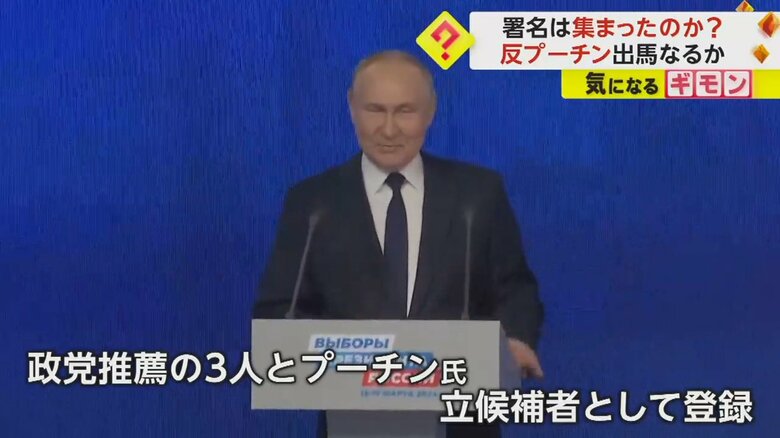 大統領選に立候補済みのプーチン氏