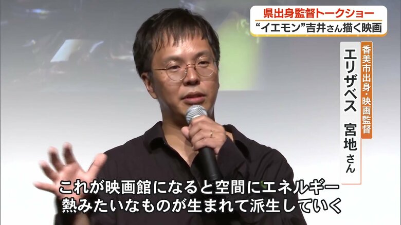 映画館という場所の特別な魅力について語る映画監督・エリザベス宮地さん