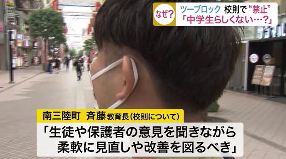 人気の髪型 ツーブロック 禁止が波紋 一部学校が 校則 で禁止 町議会でも議論を巻き起こす