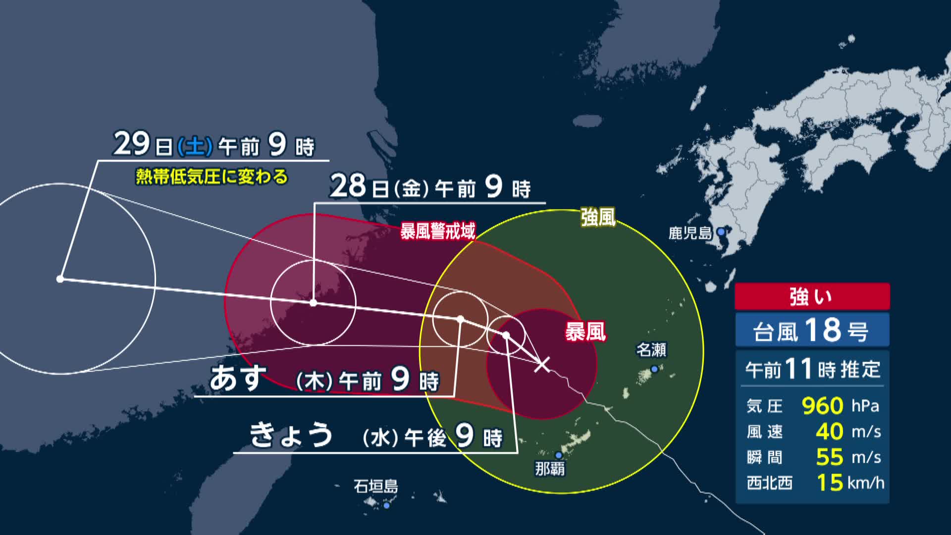 【台風情報】台風18号直撃し沖縄奄美は大荒れ 奄美で昨夜、線状降水帯発生 動き遅く影響長引くおそれ 風雨に警戒