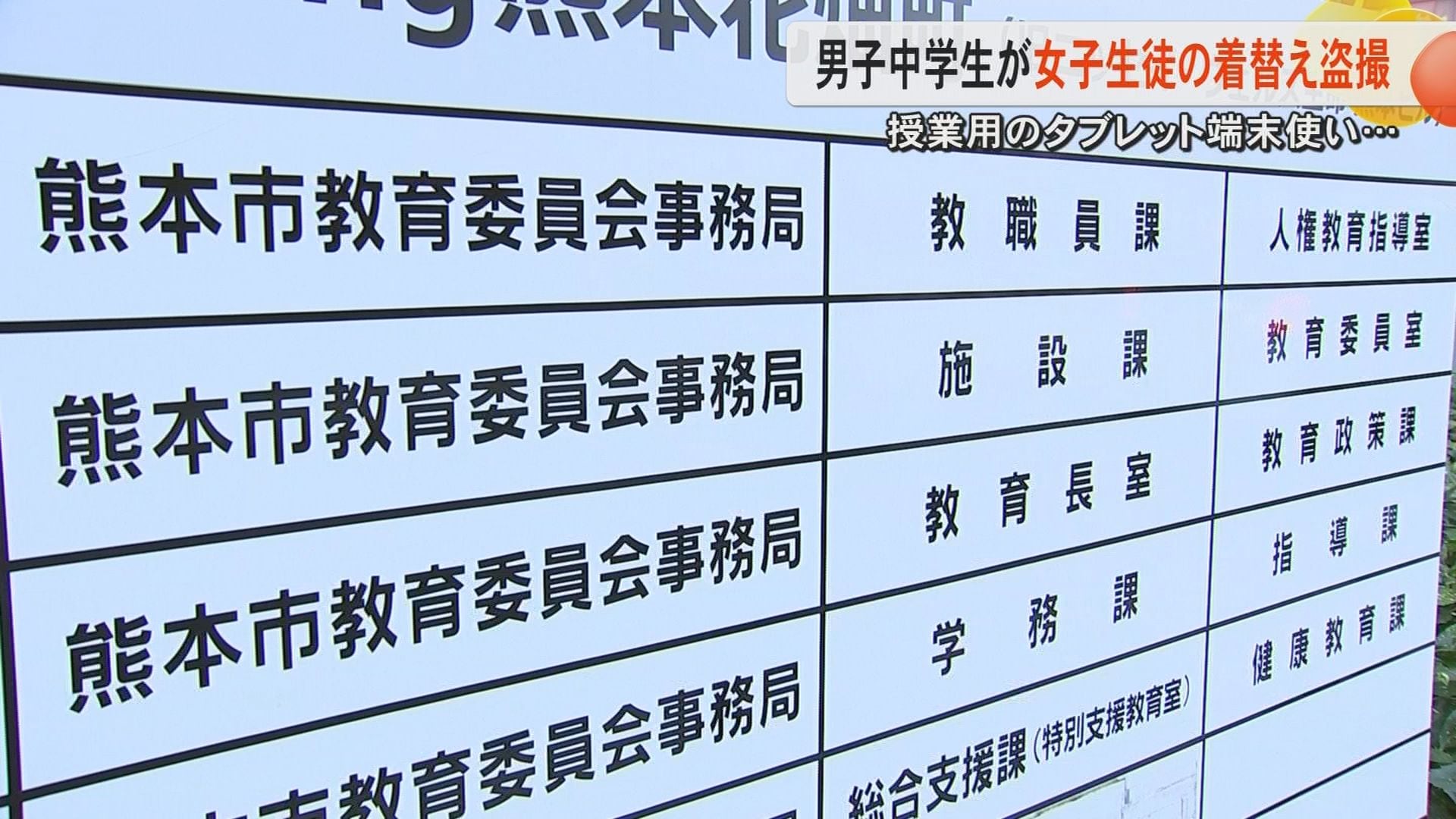  小中学生の着替え　盗撮 