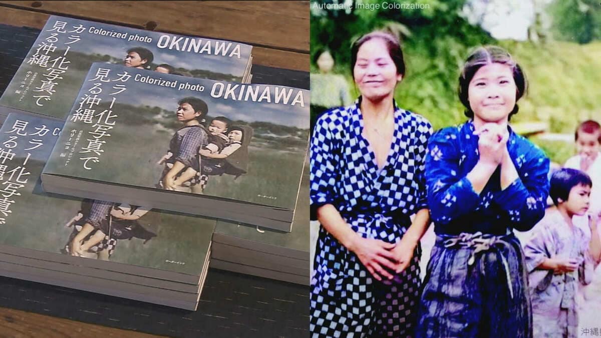 街や人々から色を奪った戦争 沖縄戦の写真をカラー化して感じた地続き