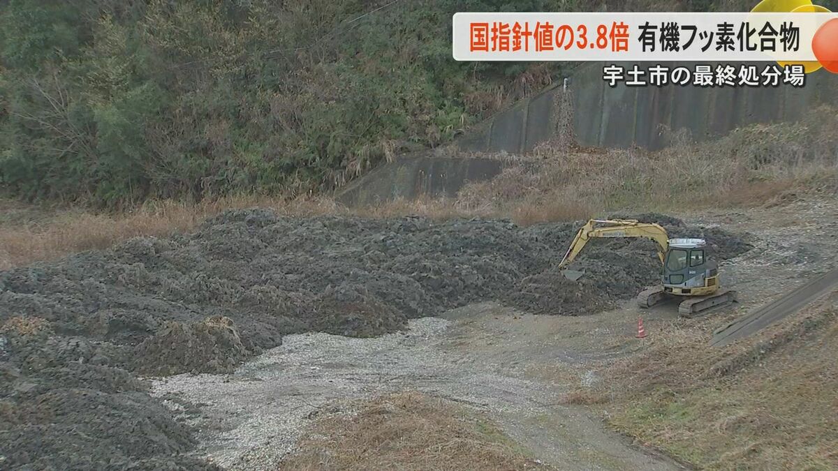 熊本・宇土市にある最終処分場で国の指針値の3.8倍の有機フッ素化合物 熊本・宇土市にある最終処分場で国の指針値の3.8倍の有機フッ素化合物