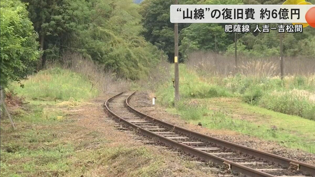 豪雨被災のJR肥薩線の「山線」の復旧費は約6億円 とJR九州・古宮