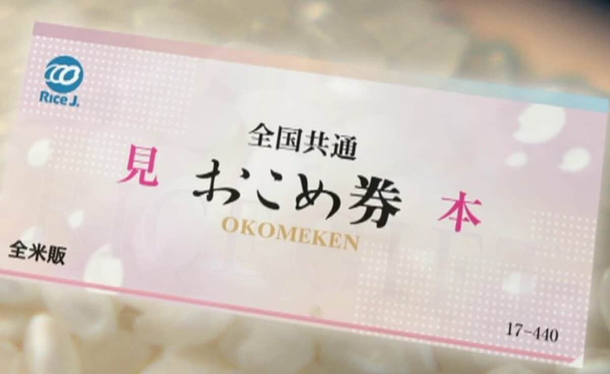 おこめ券」配る？配らない？自治体間で“不公平”生じる可能性も…大阪