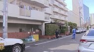 マンションで見つかった男性遺体には刺し傷や争った痕　土足の複数の足跡も　7日午後7時以降に殺害されたか　東京・大田区