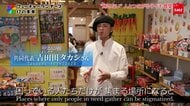 地域みんなで子育て。100円でカレーや駄菓子が食べられる「チロル堂」が目指す“誰もが安心できる場所”