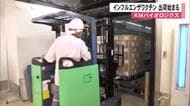 ＫＭバイオロジクス 今シーズンのインフルエンザワクチンの出荷始まる【熊本】