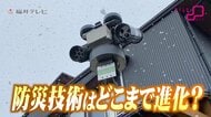 「防災庁発足」で注目される“福井モデル”　雪をcmではなくＷ（ワット）で計測…融雪の無駄を省いて効率化　地域防災ビジネスの最前線　
