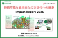 養豚DXのEco-Pork、インパクトレポート2026を公開