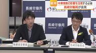雇用にも中東情勢の影響か　今後注視が必要　長崎労働局が定例会見で言及