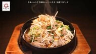 蒲田「食堂サビーズ」のトンテキが家で味わえる!dancyu編集部長が追い求める日本一ふつうで美味しいレシピ