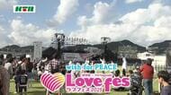 「Lovefes2025」はじまる 長崎水辺の森公園一帯でグルメブースや無料ライブ楽しむイベント