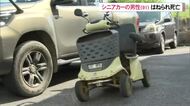 シニアカーの90代男性がはねられ死亡 宮古島市