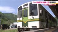 風光明媚な会津鉄道　車内では知事や町長がローカル線の未来考える列車会談　6月にはSL特別運行も　福島