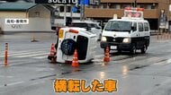 朝の交差点で車2台が衝突　信号無視で突っ込まれた車が横転か　双方の運転手が胸の痛み訴え搬送　高知・香南市