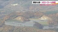 福島市長選挙の争点　メガソーラーによる光害や景観・土砂災害の懸念　市民の不安を取り除けるか