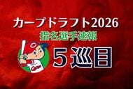 【ドラフト会議速報】カープ５位指名　明治大学・光弘帆高 選手　攻守ともバランス良く、対応能力が高い！