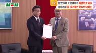 「 IRの再誘致を」佐世保商工会議所が宮島市長に要望書を提出