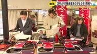 福袋は約8万円相当が2万5千円…『輪島塗ありがとう市』21日から3年ぶりに復活 金沢中央観光案内所で
