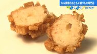 ビールとの相性抜群　揚げ蒲鉾「がんす」をアレンジ　新たな広島のソウルフード　インバウンド客にもヒット間違いなし