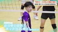 高校バレー界に旋風を巻き起こした県立登米総合産業高校　高校生活最後の春高予選に挑んだエースの軌跡