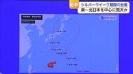 シルバーウイーク期間の台風　東～北日本を中心に荒天か【佐賀県】