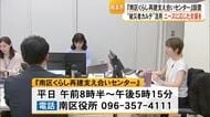 被災者のニーズに応じた支援を　『南区くらし再建支え合いセンター』設置【令和8年熊本地震】