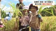 「実りの秋」皆生温泉の旅館と地域が協力「オリジナル日本酒」の原料米を稲刈り（鳥取・伯耆町）