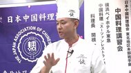 中国料理の一流シェフが技を伝授　盛岡市の専門学校で講習会　岩手県
