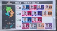 衆院選・27日公示　6政党が候補者擁立の構え　4選挙区で計13人が出馬か　鹿児島