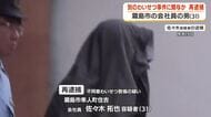 １０代女性への不同意わいせつ致傷などで起訴の男　別な女性に同様の行為の疑いで再逮捕　鹿児島・霧島市
