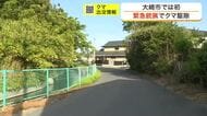 大崎市で初の緊急銃猟によるクマ駆除を実施　住宅敷地内の雑木林に潜伏　住民への危害を考慮して決断　宮城