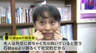 【注目】佳子夫人「海外デビュー」へ…「石破首相より明るくて社交的」で外交向きの声も　ファーストレディーとして首相とマレーシア・インドネシアへ出発