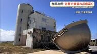 【台風30号】屋根落下、停電・断水…被害の爪痕深く　相談窓口設置など県が対応急ぐ