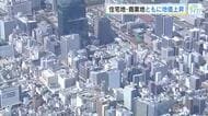 県内の地価　住宅地３年、商業地５年連続上昇　広島駅再開発により周辺地域の大きな伸びが要因　広島