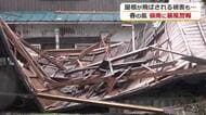 “春の嵐”襲来　敦賀ではアパートの屋根飛ぶ　若狭町では60代女性が転倒しケガ