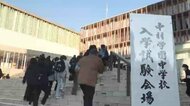 新年度から共学化「中村学園中学校」の入学試験　定員60人に対し約380人が受験　県内の私立中入試は1月に順次実施　福岡