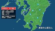 熊本県で最大震度3の地震　熊本県・上天草市