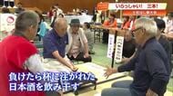 酒飲みの国・土佐の伝統《はし拳》全日本選手権大会　勝っても負けても最後はべろべろ【高知】