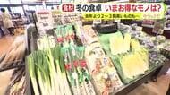 まもなく冬本番…おでんや鍋の季節　いまお得なモノは？　物価高で“静岡おでん”にも打撃