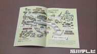 関わる人全員の幸せを…九谷焼作家などが今後の産地のあり方をまとめ小松市長に報告「目を地元に」