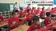 〈東京五輪〉バスケ男子 富樫勇樹に後輩たちが声援! 日本vsスロベニア【新潟・新発田市】