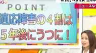「6月病」放置すると4割がうつ病に! 予防のポイントは“幸せホルモン”