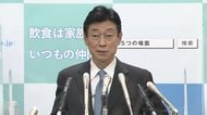 西村大臣会見 1都3県 緊急事態宣言発令に向けて