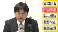 NHKに放送倫理違反 「レンタル家族」問題で