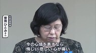 横田滋さんが死去 関係者に悲しみ広がる【新潟】