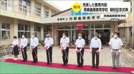 西郷義務教育学校で開校記念式典 宮崎県